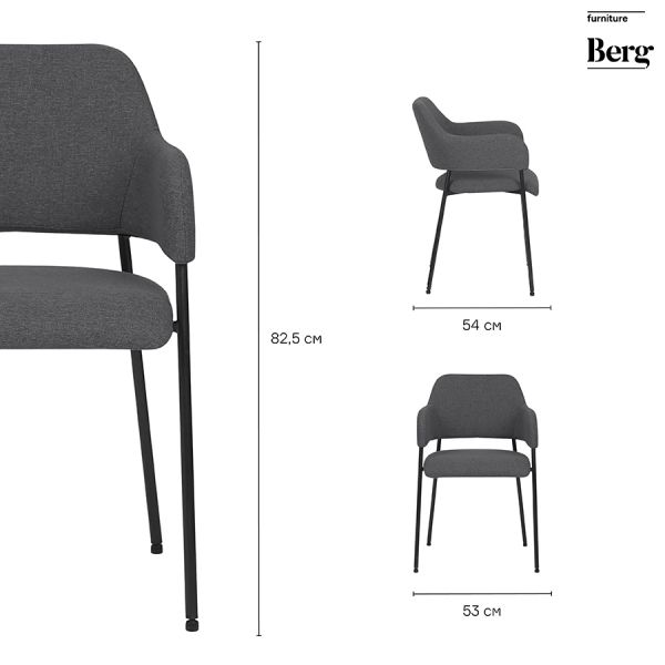 Кресло berg wendy 54х53х82,5 см темно-серое