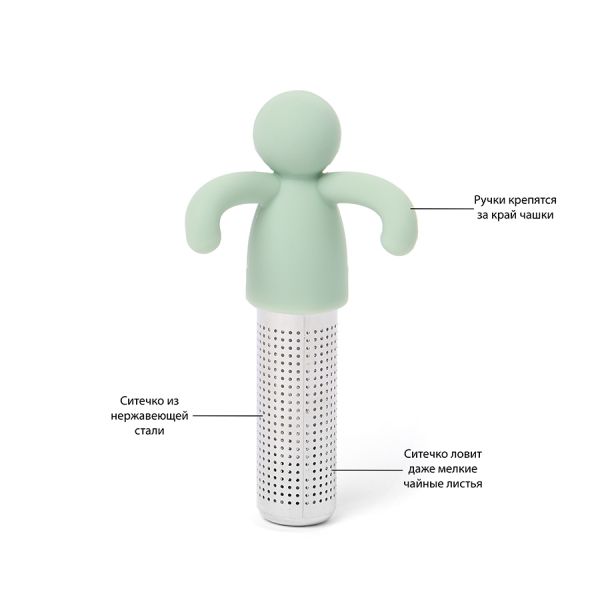 Ёмкость для заваривания чая Buddy мятная