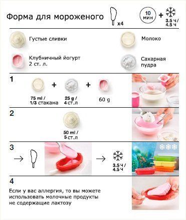 Набор форм для мороженого 4 шт     (6) (600)     3400231S01U150