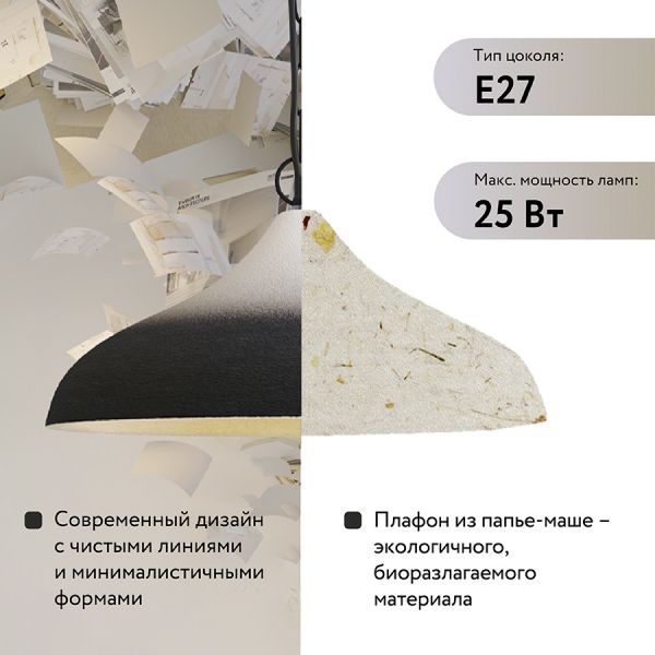 Светильник подвесной sustainable, D44х19 см, черный/белый Bergenson Bjorn