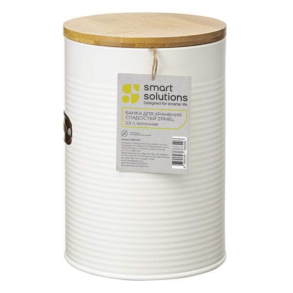 Банка для хранения сладостей irmel, 2,6 л, молочная Smart Solutions