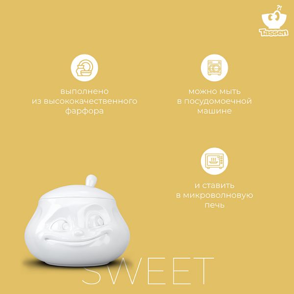 Сахарница tassen sweet 400 мл белая