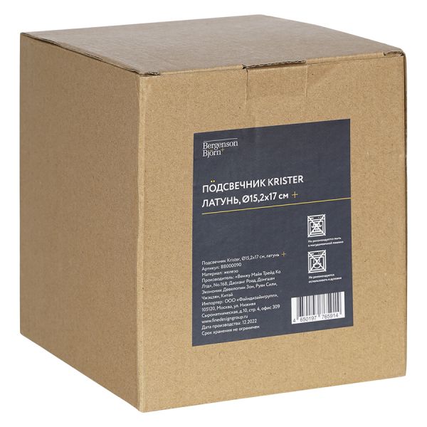 Подсвечник krister, D15,2х17 см, латунь Bergenson Bjorn