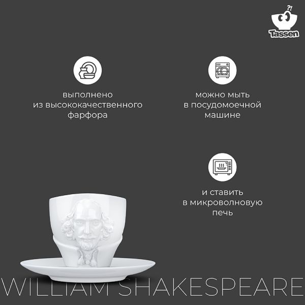 Чайная пара talent william shakespeare 260 мл белая