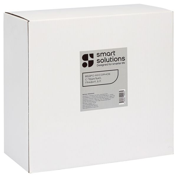 Ведро мусорное с педалью, графит, 5 л Smart Solutions