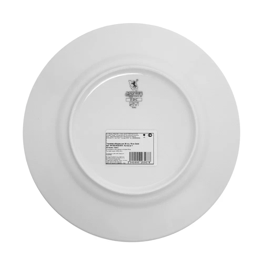 Блюдо 30 см Riva Gold ZARIN