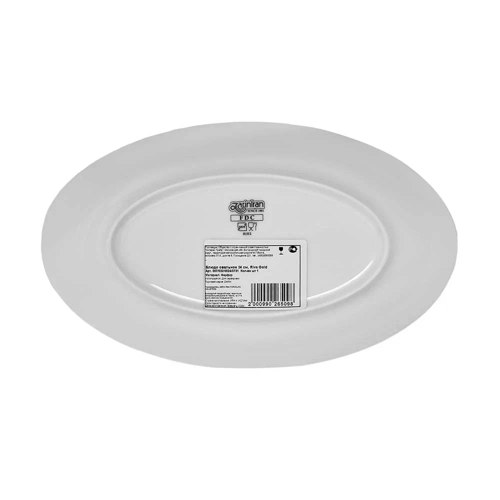 Блюдо овальное 24 см Riva Gold ZARIN
